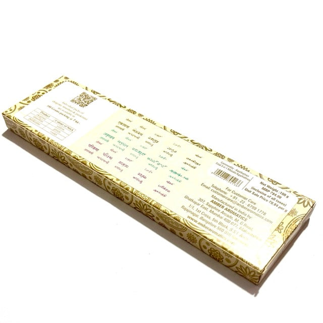 Sital (3 in 1)Ekagrata Anusthan Parikrama Incense sticks (100gms)