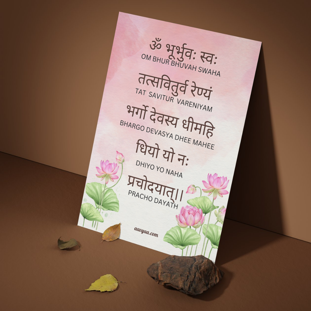 Aavyaa Gayatri Mantra Card