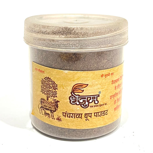 Dhenum Panchgavya Dhoop Powder (100 gms)