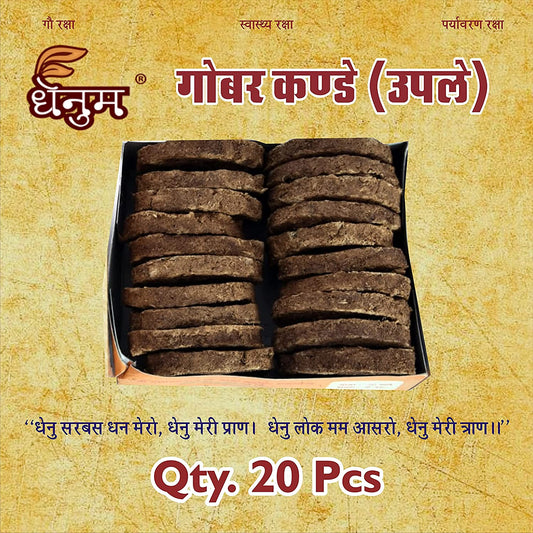 Dhenum Cow Dung Cakes (20 cakes)